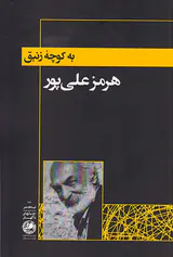 جنبش های ناگهان مجموعه12جلدی